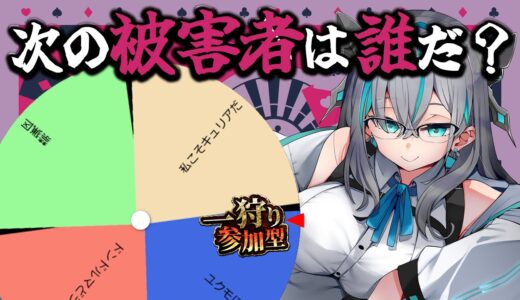 【モンハンライズswitch参加型】ターゲットはオマエだ！【#MHサンブレイク】【#名残すみか #みんなの住処 】