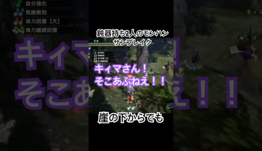 【コラボLIVE】TSUNEとKheemaの「モンスターハンターライズ」Part23-1切り抜き #モンハンライズ#モンハン#ゲーム実況#モンスターハンターライズ#nintendoswitch