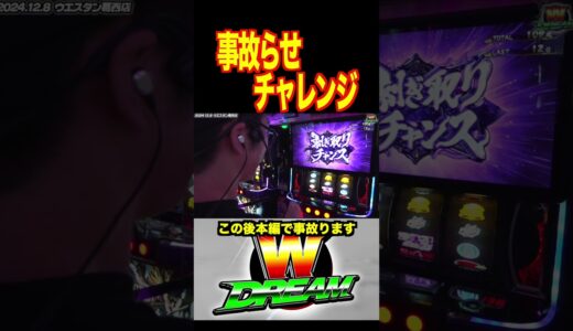 【モンハンライズ】下でもやれるスマスロ【WDREAM 第120廻】#short