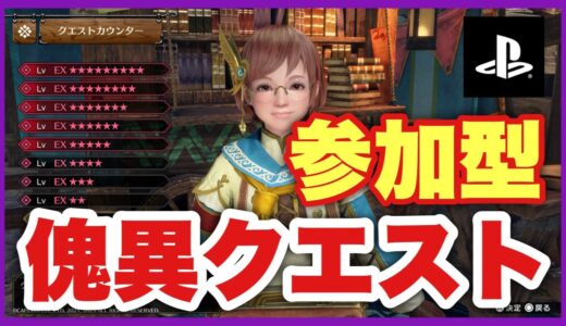 参加型モンスターハンターライズサンブレイク