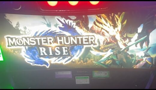 スマスロモンスターハンターライズを打つよ