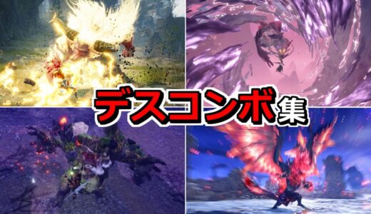 モンハンライズの