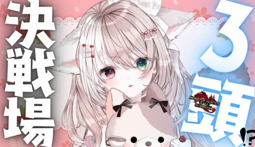【サンブレイク】モンハン【参加型】ルーレットでクエスト決定★武器種自由１クエ交代参加型✨LIVE配信【switch版モンハンライズ】