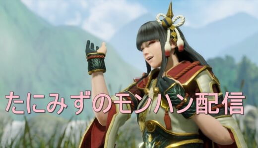 【モンハンライズ】しっぽきって、やくめでしょ