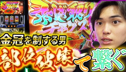 【金冠】明日も打ちたい！モンハンライズが楽しすぎる！【モンハンスマスロ】【モンハンライズ】【はるぼう】