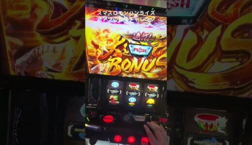 スマスロモンハンライズ　激アツの昇格チャレンジ　熱すぎだろこれは…　#スマスロ #モンハンライズ