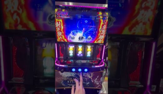 スマスロ【モンスターハンターライズ】百竜刀-千変万化モード