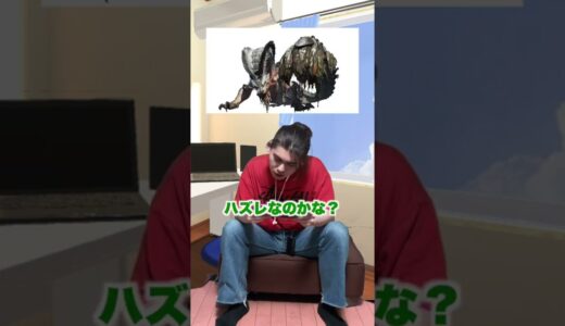 【モンハン】ガイアデルムの戦う前と戦った後の違い#shorts