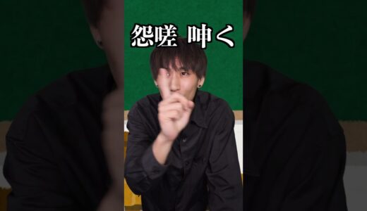 【ドヤ】モンハン難読漢字、ハンターなら余裕で読めるよな？？#shorts