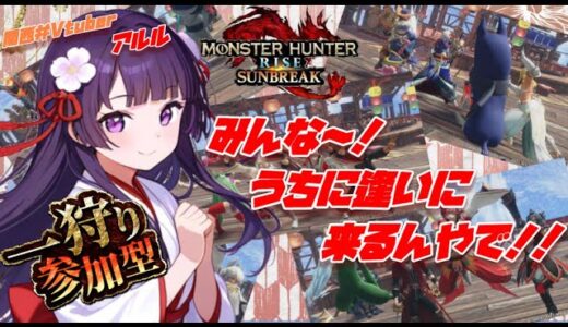 【モンハンサンブレイク参加型】🌸武器よし！回線よし！装備自由！楽しんだ者勝ち！！！