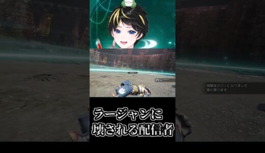 【モンハン】ラージャンに破壊される配信者【MHR:SB】#モンハン 　　＃太刀　 #mhrise 　 #shorts　＃ラージャン