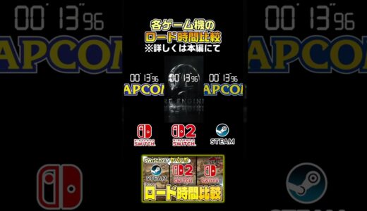 【モンハンロード時間比較】Switch2 vs Switch vs Steam！※本編切り抜き【モンスターハンターライズサンブレイク】#vtuber ワイルズ 解説