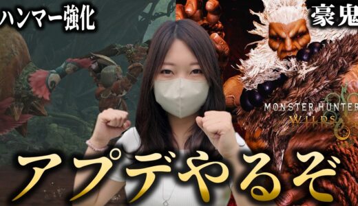 復帰後初めてのモンハンやるぞぉぉぉぉぉぉ