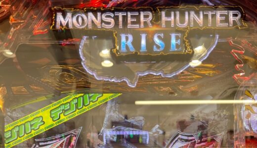 新台デジハネモンスターハンターライズ