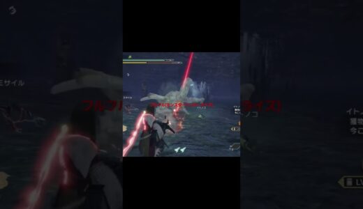 フルフル(モンスターハンターライズ)#モンスターハンターライズ
