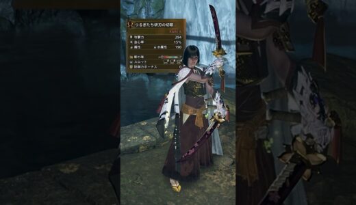 “センスある”と思われる双剣の武器重ね着を4つ紹介！　#モンスターハンター #モンハン #モンハンワイルズ