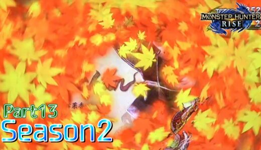 【設定5】スマスロ モンスターハンターライズ 10000Gの軌跡 part13【Season2】