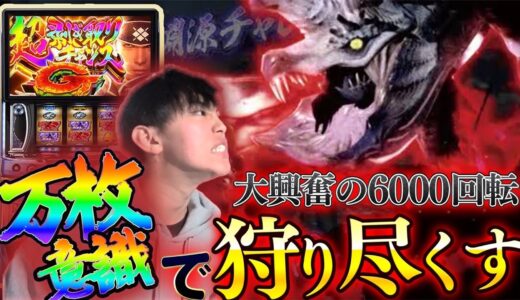 【超剥ぎ取りG】悶絶連発!!やっぱりモンハンは神台です!!【スマスロモンハンライズ】【はるぼう】