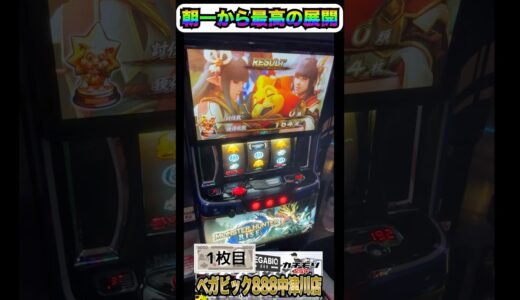 【Lモンハンライズ】パチンカスの夢、朝一から最高の展開‼︎#live配信 #パチスロ #スロット #スマスロ #パチスロ生配信 #ライズ #モンハンライズ #カチモリ#ライブ配信中 #エンタライオン