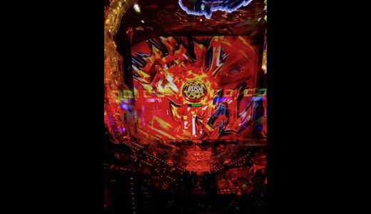 デジハネPモンハンライズ【当落ボタン🔘キリン柄】大当たり濃厚‼︎