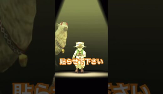 モンハンオンラインでクエスト貼らせてもらえない時の自分 #モンハン #mhダブルクロス #ps版モンハンライズサンブレイク