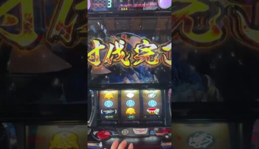スマスロ　モンスターハンターライズ　紅葉柄ボタン　じゃぱん提供