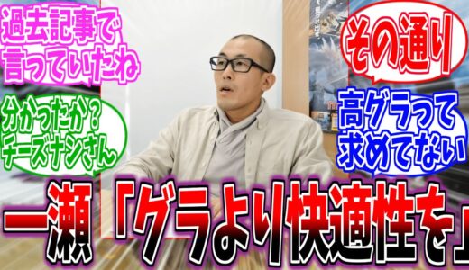 【モンハン】「一瀬に全部作らせろ」ライズ再評価とグラ至上主義への反発【ワイルズ炎上】