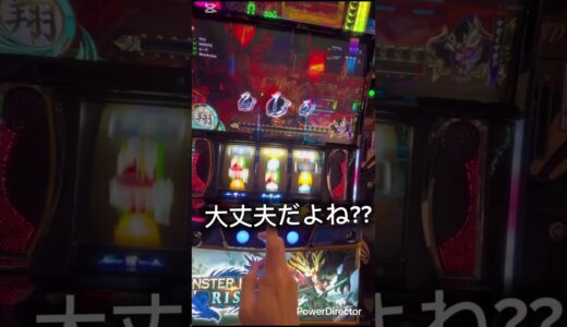 モンハンこれは出来レース過ぎないかい？？#パチスロ #モンハンライズ