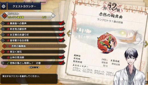麩羅模クルイのモンハンライズ配信