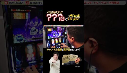 【スマスロ モンスターハンターライズ】#パチスロ #パチンコ #切り抜き