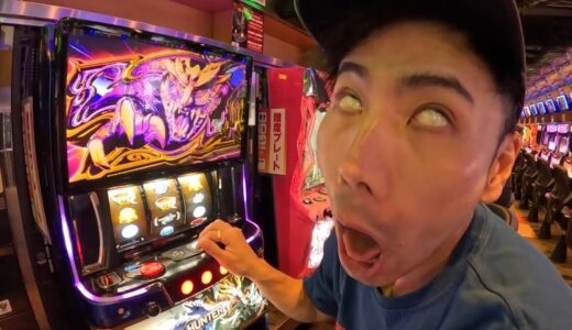 山ちゃんが過去最高の引きで台をぶっ壊しました【モンハンライズ】