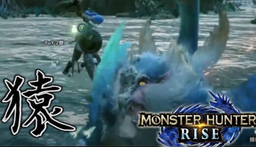 緊急にタマミツネだと？？？【モンスターハンターライズ】