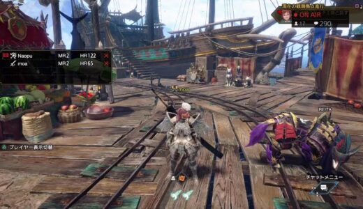 【イベント1日目】モンハンライズ&サンブレイク参加型生配信