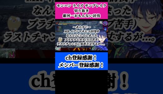 1000回再生突破【モンハン ライズ / サンブレイク】銀河一おもんない討伐【プラチナムカデ】