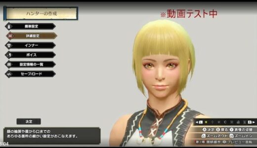 ダイジェスト #1：モンハンライズSB・キャラメイク編【2025/03/09】