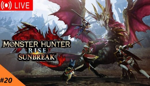 #20  【太刀】 「傀異クエスト」モンスターハンターライズサンブレイク