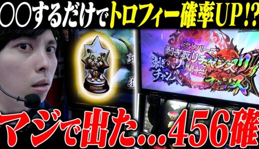 極秘技→456確!!【モンハンライズ】【スロット】【パチンコ】【バヤシの裏方転生第38話】