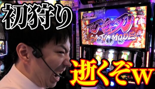 【モンハン】AT中より通常時が楽しい台がこちらですwwABC豊川店