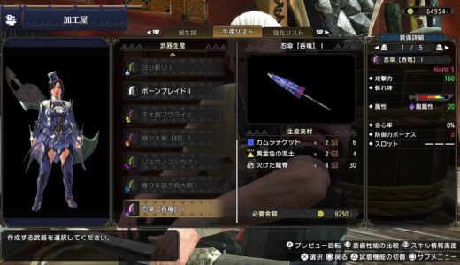 CV石川由依で遊ぶモンハンライズ #3