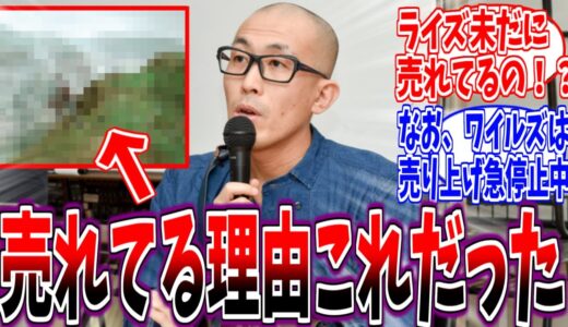 【モンハンライズ】ライズ少数精鋭でワイルズに勝ってしまうｗ一瀬Dの開発インタビューが話題に【反応集】