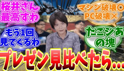 桜井政博氏のカービィのエアライダー Directとカプコンスポットライト比べたら面白い結果にｗ【反応集】【MHWs】【解説】【ライズ】【サンブレイク】