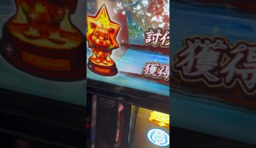 スマスロLモンスターハンターライズ（モンハンライズ）エンタトロフィー紅葉は銅トロ皮膚病に見間違えたにぃ♪設定5以上確定コングラッチュレーション完走エンディング2万枚フルコンプリート破産ロングフリーズ