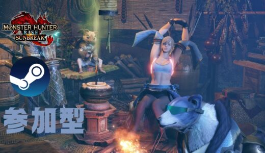 朝の一狩り♪　MHサンブレイク (Steam)  250817