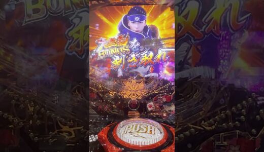 《デジハネPモンハンライズ 》保留内で2度当たる押せないモンハン　#パチンコ #脳汁 #モンスターハンターライズ ＃メシウマ #shorts