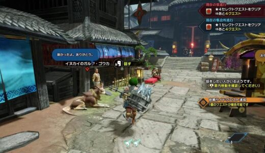 【PC版】モンハンライズ　里クエ下位終わらす旅