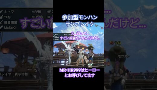 【参加型ライブ配信】Part56切り抜き TSUNEとKheemaのサンブレイク(Switch) #モンハンライズ#モンハン#ゲーム実況#モンスターハンターライズ#nintendoswitch