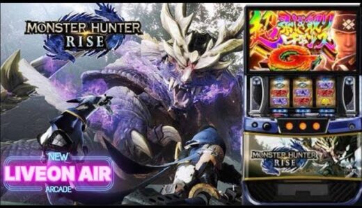 【スマスロモンハンRISE】気焔万丈入れるリベンジ！！！ナルハタしばくぞ！【ゆーたの人生Vモンキー配信75日目】