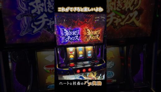 【モンハンライズ】剥ぎ取りもぎ取りしたい　#パチスロ #スロット #スマスロ #切り抜き #Shorts