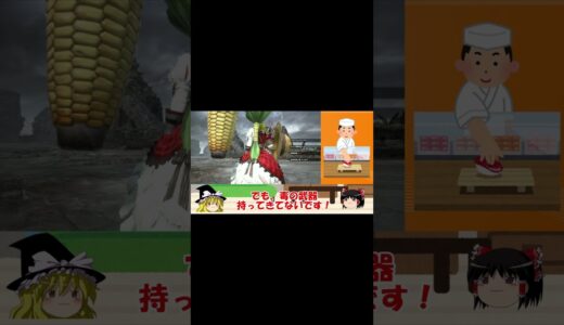 【ゆっくり実況】世界を救うガンランサー切り抜きpart160【MHRS/モンハンライズ・サンブレイク/ガンランス】