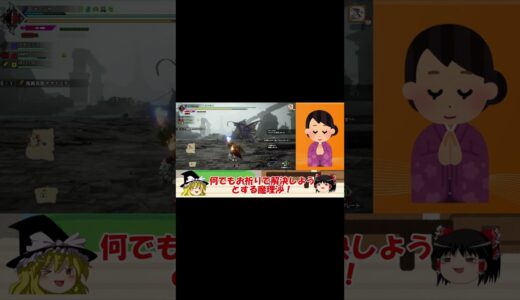 【ゆっくり実況】世界を救うガンランサー切り抜きpart161【MHRS/モンハンライズ・サンブレイク/ガンランス】